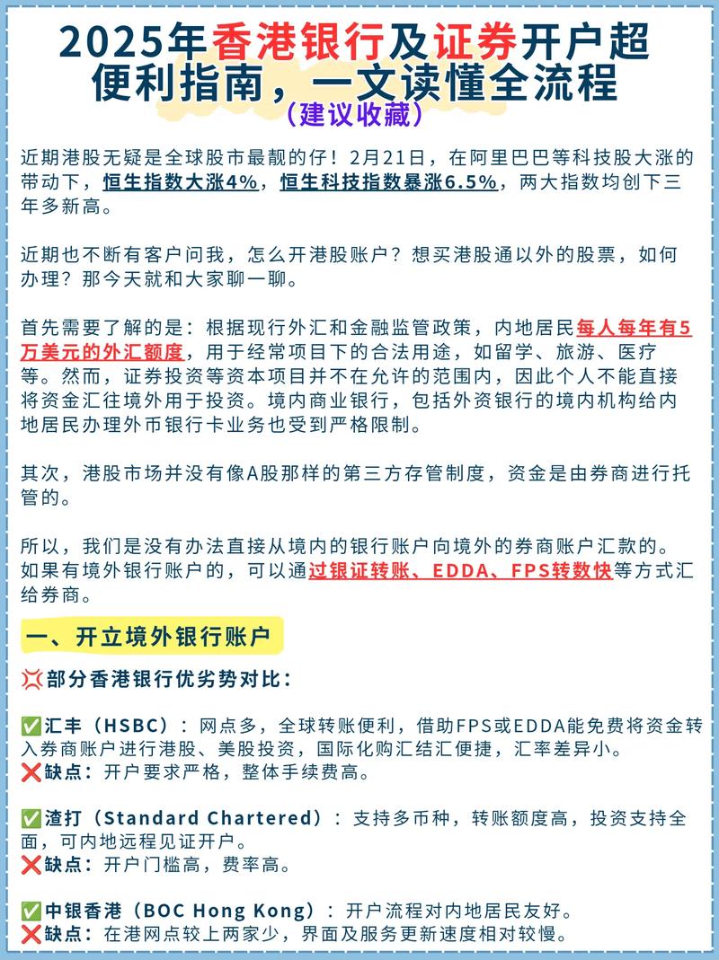 证券开户费用_沪A限3深A不限开户规则_个人最多能开几个证券账户
