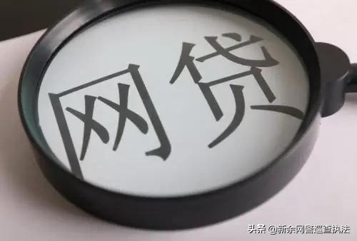 贷款诈骗案例_深圳捷信现金贷款_虚假网贷平台骗局