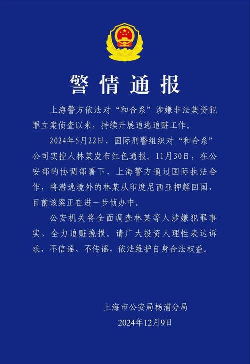 和合期货被收购_和合首创非法集资_和合期货接管