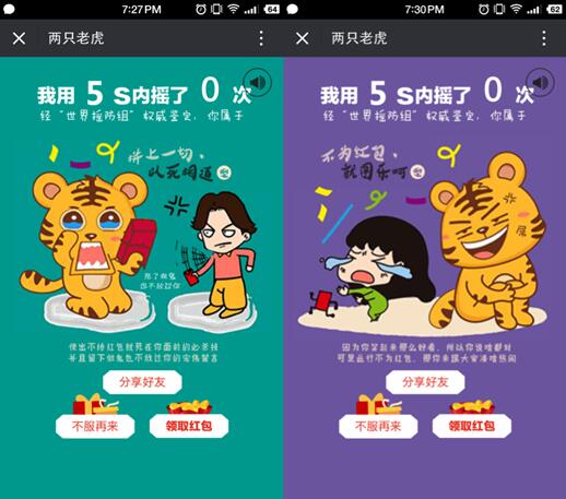 两只老虎理财H5求红包姿势_红包如何升值理财平台_两只老虎理财可信吗