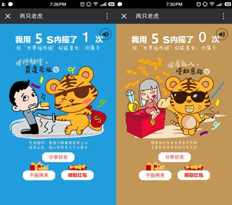 红包如何升值理财平台_两只老虎理财H5求红包姿势_两只老虎理财可信吗