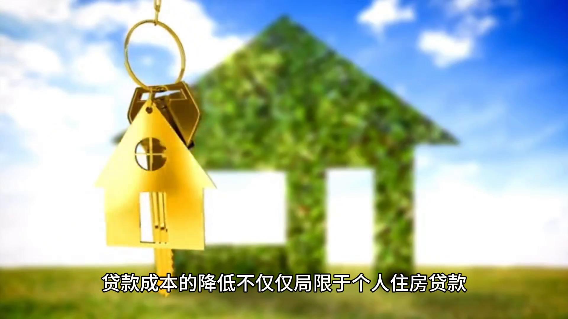 人行2025贷款基准利率_LPR双降政策解读_2025年5月20日存款利率下调