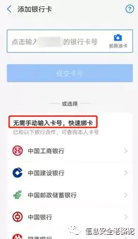 个人信息安全防范_微信购买理财产品后解绑银行卡_手机卡被盗取银行账户资金