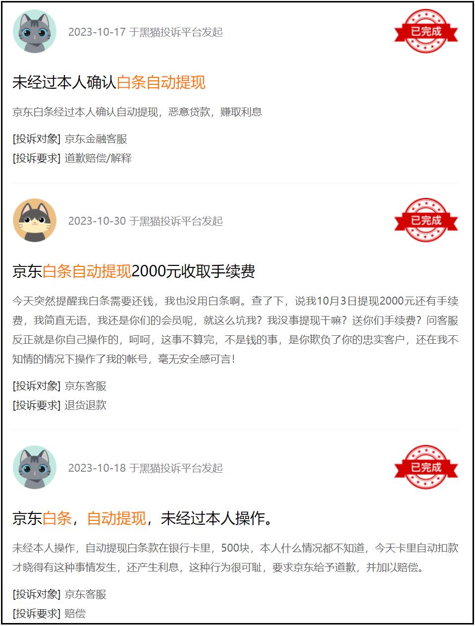 京东金融杨笠争议_京东金融挤兑事件_京东小金库理财安全吗