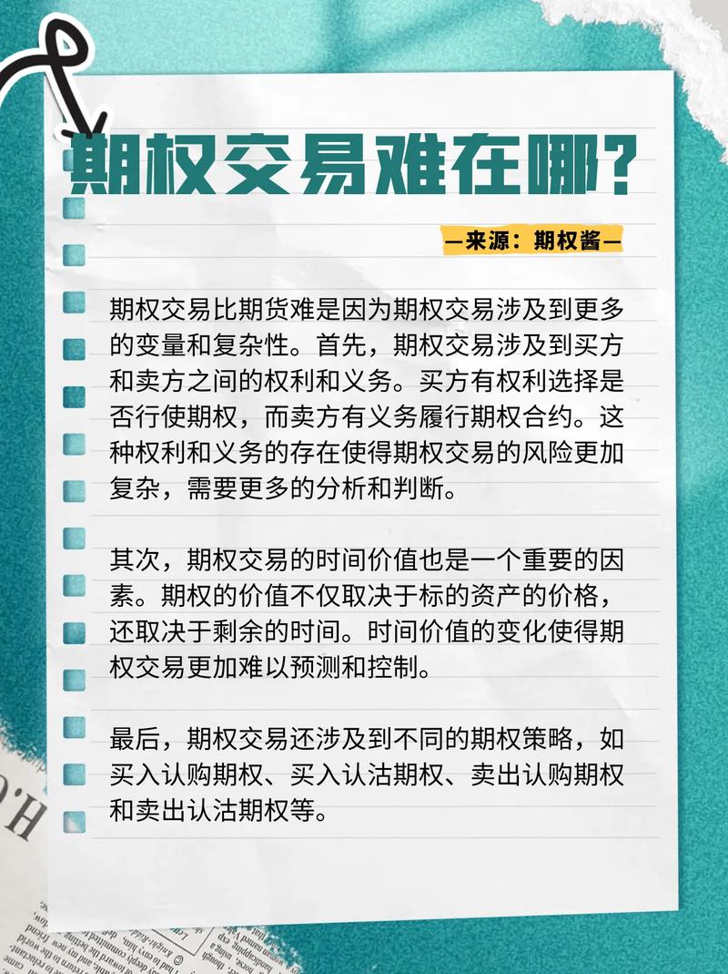 股指期货交易规则_期权交易时间表_我国股票期权采用何种交易制度