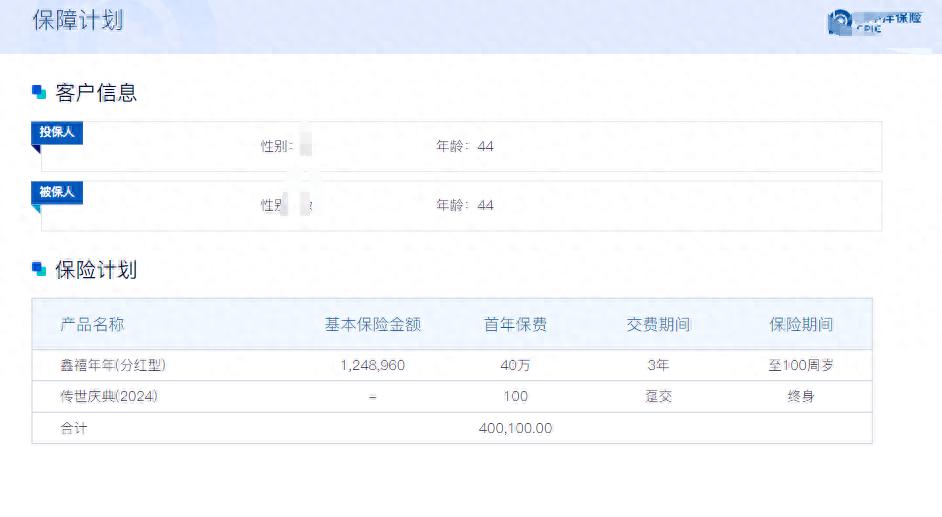 保险理财产品排行_中山市保险理财佣金陷阱_鑫禧年年保险理财收益分析