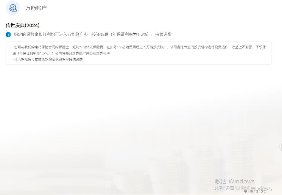 鑫禧年年保险理财收益分析_保险理财产品排行_中山市保险理财佣金陷阱