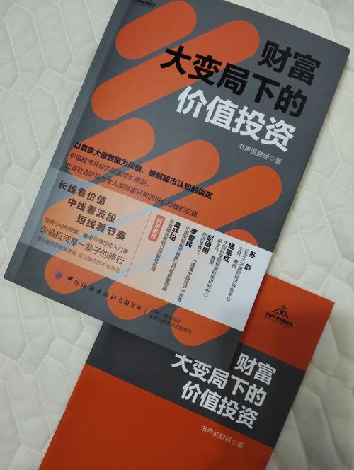 _关于影响股票投资价值的因素_ 大钱细思 投资方法论 