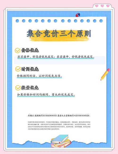 股票市场时间_股票交易时间_集合竞价连续竞价