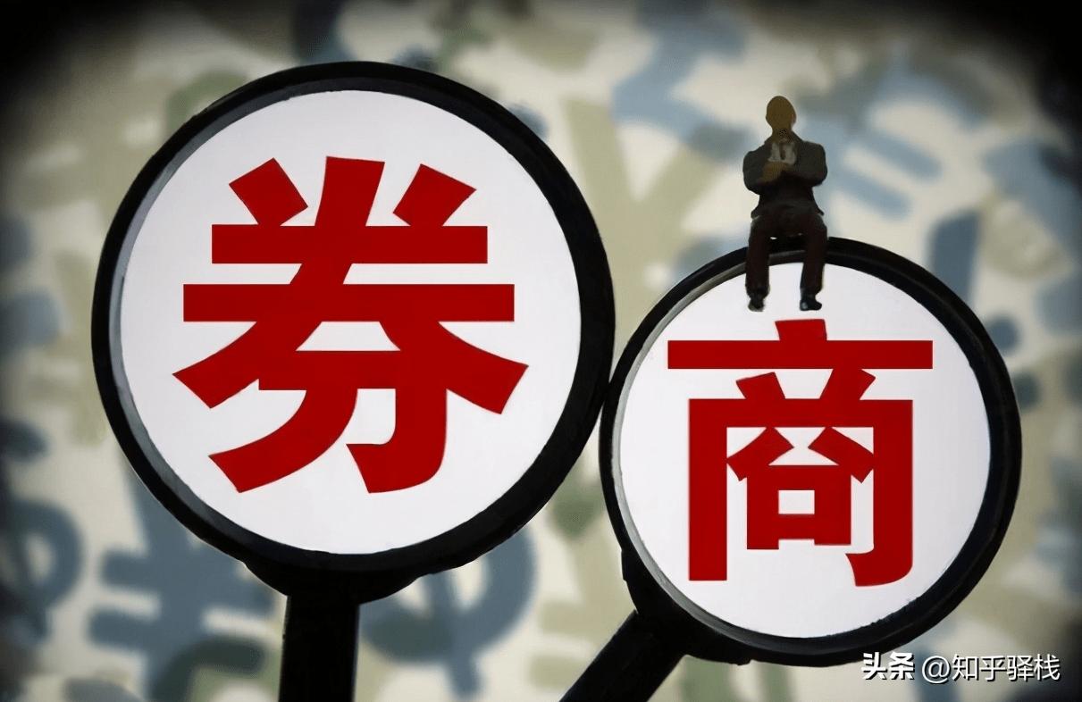 港股 开户_券商APP注册登录_股票开户流程