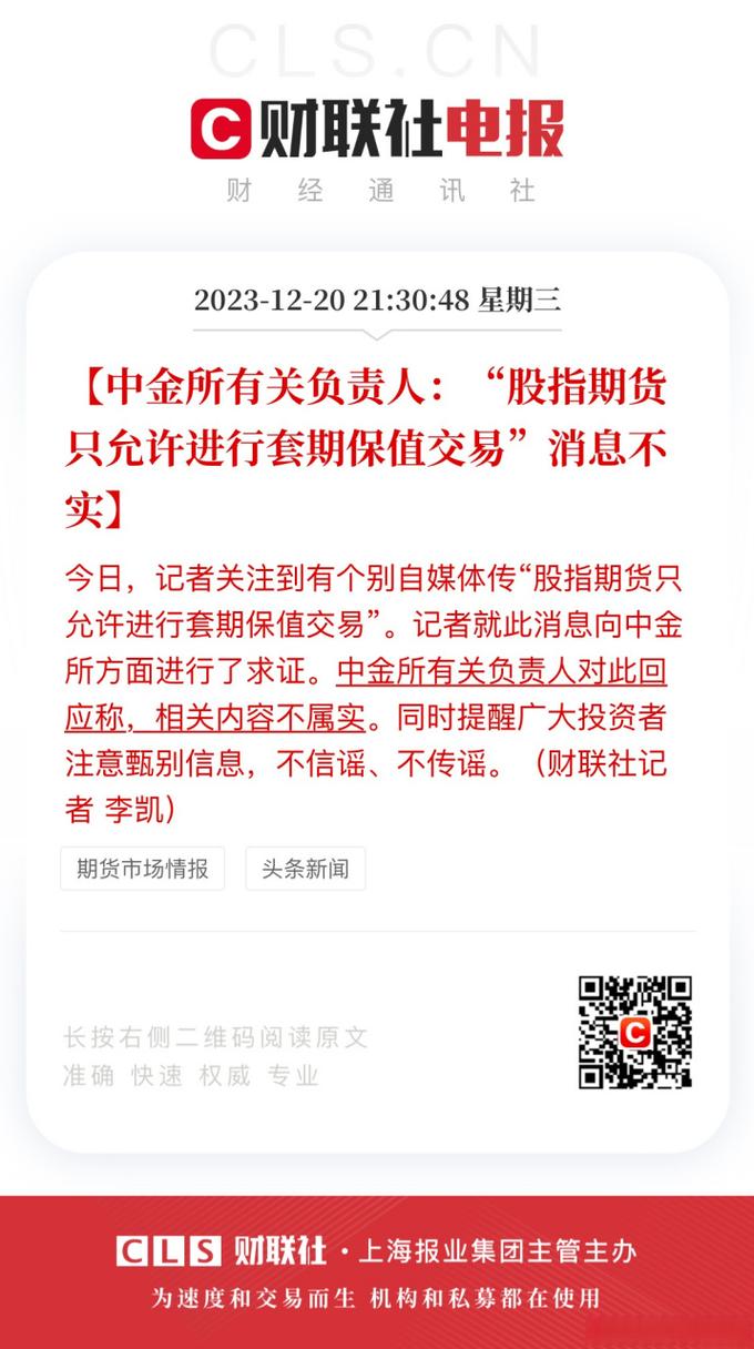 股指期货套期保值的目的_沪深300股指期货持仓限额调整_股指期货套期保值额度备案管理