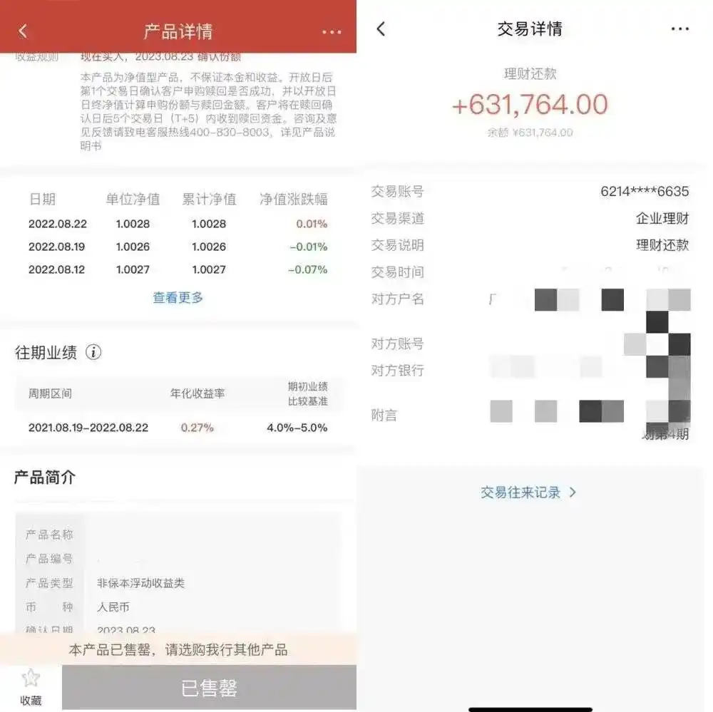 银行理财收益下滑_理财刺客现象_浦发的理财产品