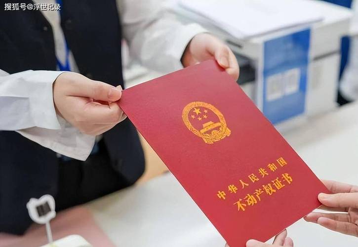 有贷款房产证上加名字_房产证加名字要交税吗_房产证加名字手续