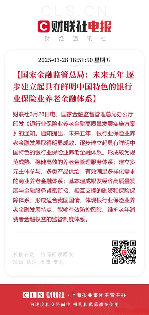 养老金金融产品服务_商业银行养老金融_中国银行保险理财产品