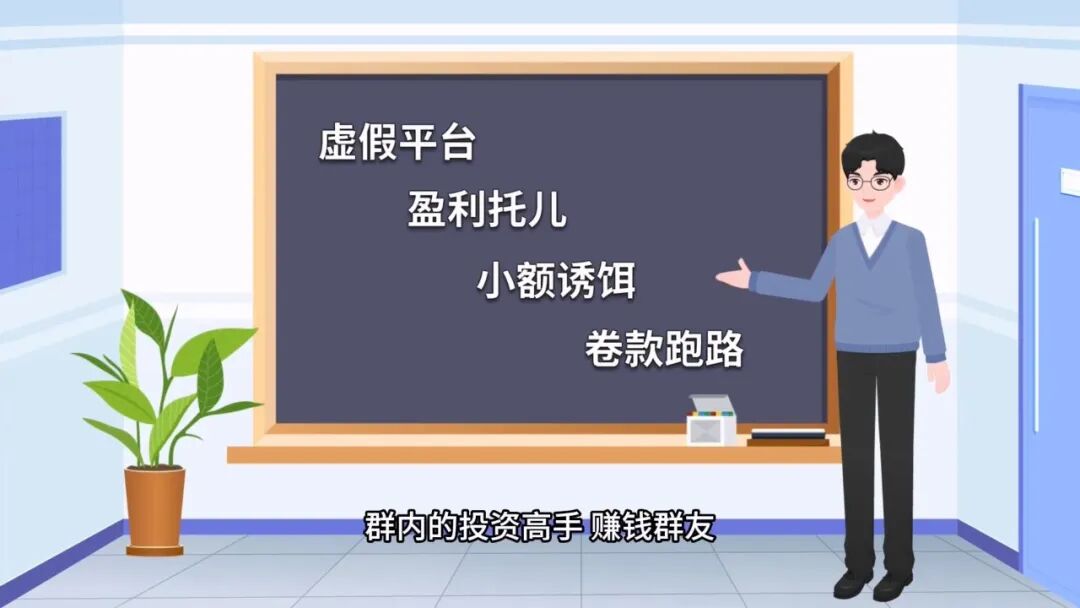 针对老人虚假投资理财诈骗_北京理财节目_老年人投资理财诈骗案例