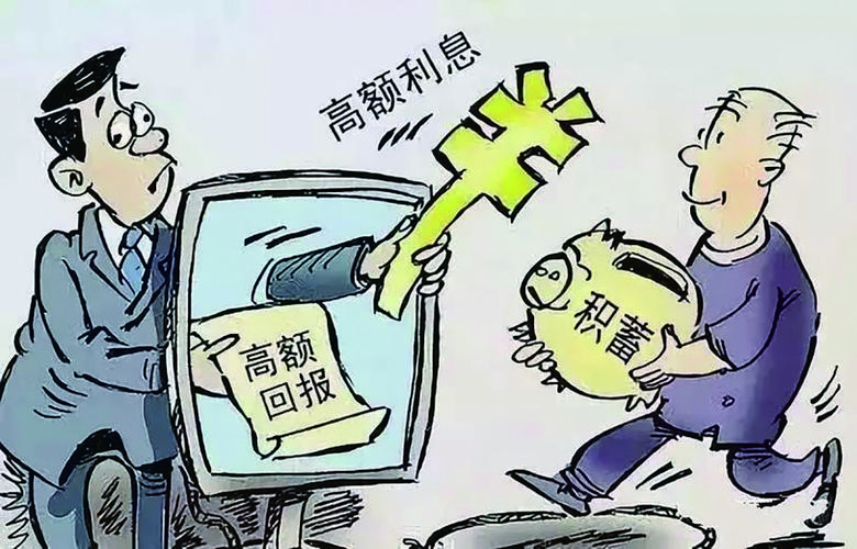 老年人投资理财诈骗案例_北京理财节目_针对老人虚假投资理财诈骗