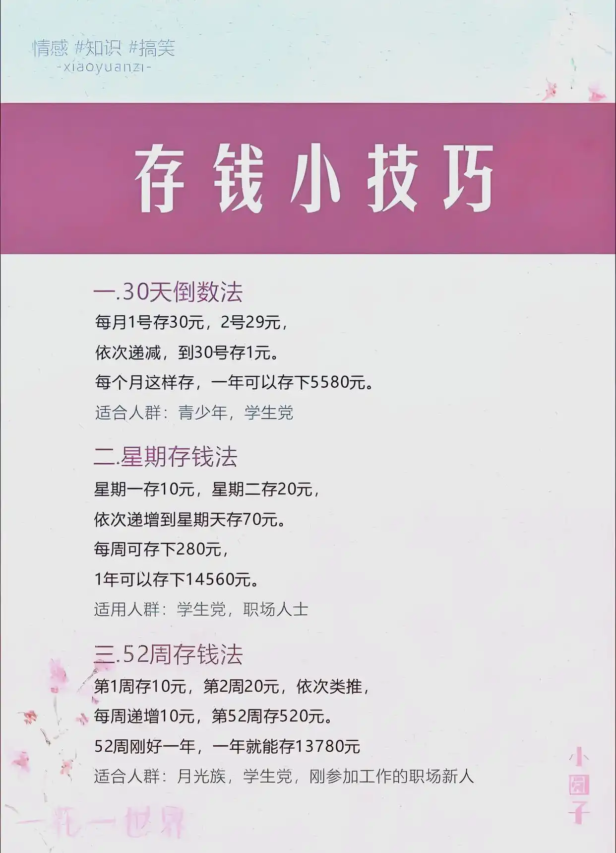 提升储蓄效率_宜人贷怎么理财_理财基础稳固