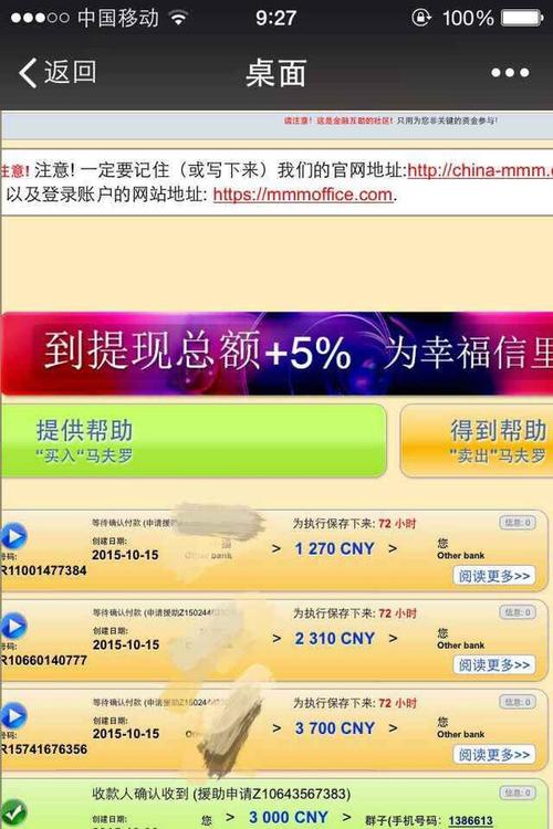 百川理财币怎么提现_百川理财app_800百川理财币