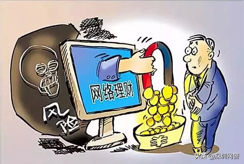 理财项目诈骗_理财p2f是什么意思_网络投资诈骗