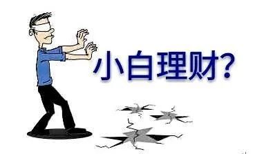 火钱理财安全吗_网络理财课套路_理财课骗局