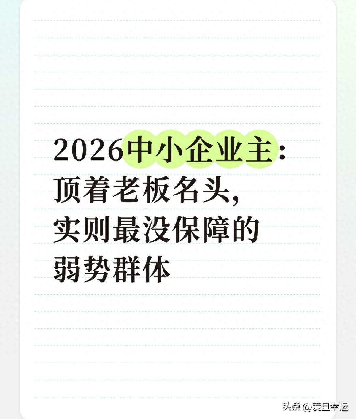 融资难融资贵_中小企业主困境_固定资产贷款 项目贷款