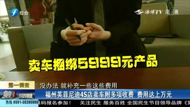 贷款买车嘉车宝_捆绑式销售_购车附加费用