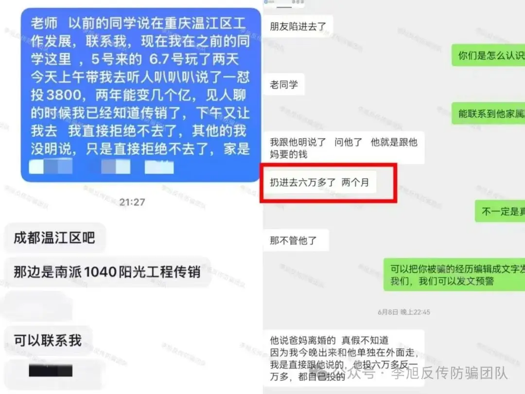 虚假投资理财诈骗_防范投资理财诈骗_火钱理财安全吗