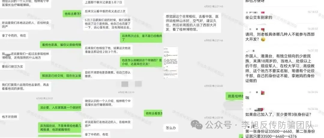 虚假投资理财诈骗_火钱理财安全吗_防范投资理财诈骗