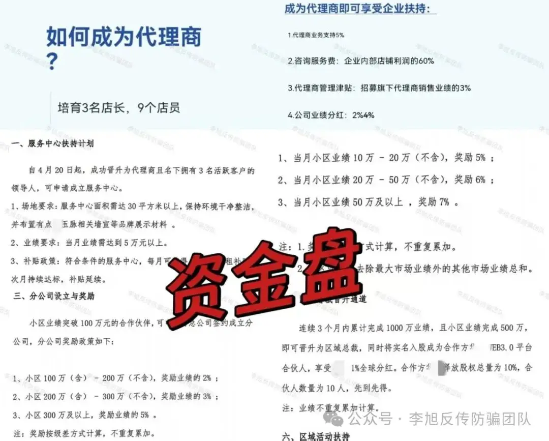 防范投资理财诈骗_虚假投资理财诈骗_火钱理财安全吗