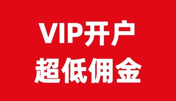 股票开户流程_股票开户银行卡要求_理财公司选择