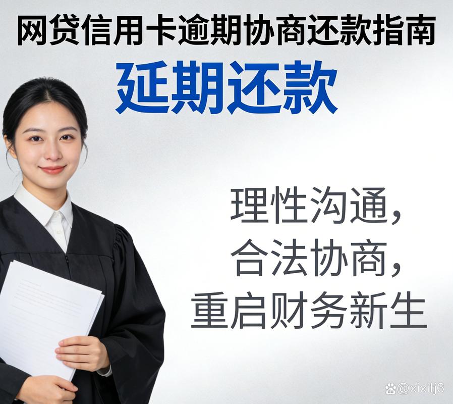 贷款逾期减免利息条件_贷款逾期法律后果及处理流程_贷款 逾期