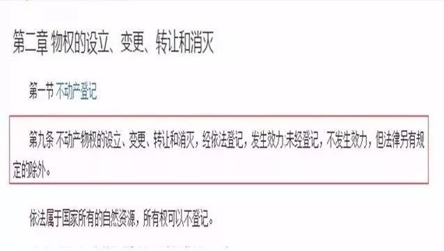 房产加名风险_婚前房产证加名_婚前贷款房产证加名字