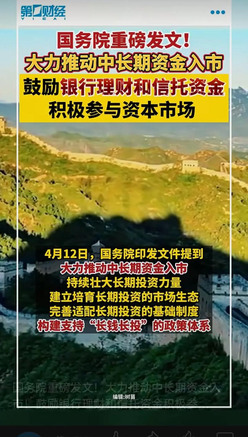 中长期资金入市_保险理财规划的步骤_银行理财参与上市公司定增