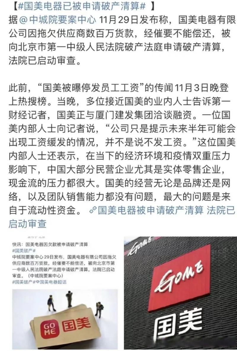 国美苏宁并购大中_家电连锁业竞争格局_国美理财与苏宁理财