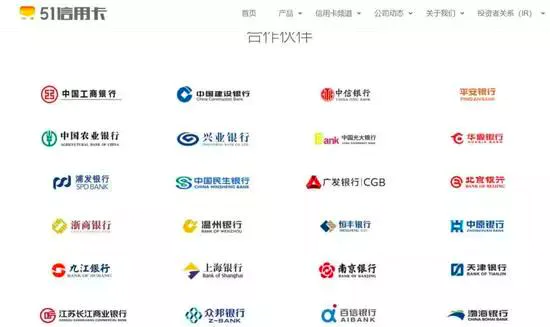 51信用卡爬虫服务用户隐私泄露_51信用卡警方调查原因_51信用卡 理财 可靠吗