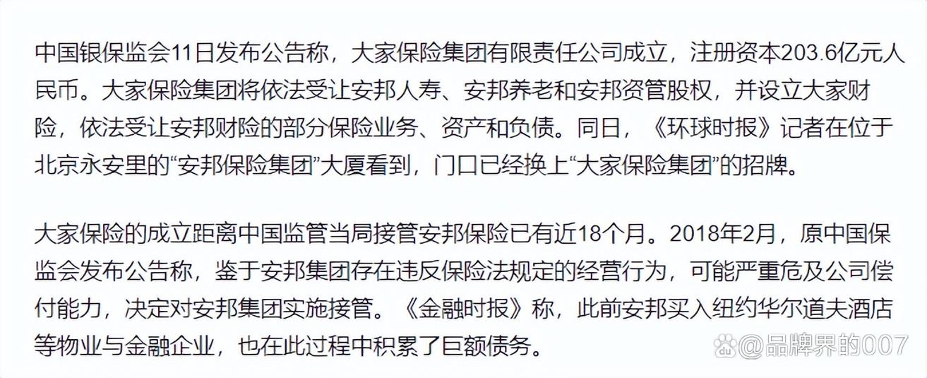 安邦保险大商股份股权变动_工商银行 安邦 理财_大商股份安邦投资意图分析