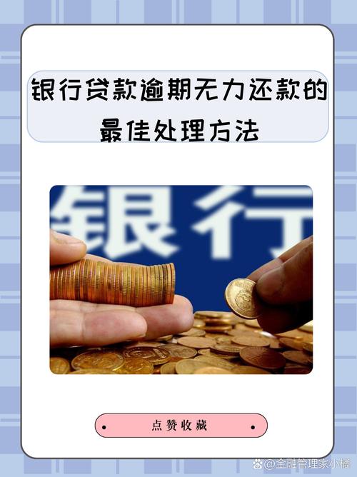 惠农贷逾期延期还款_惠农贷逾期怎么办_用惠农信用卡能贷款吗?