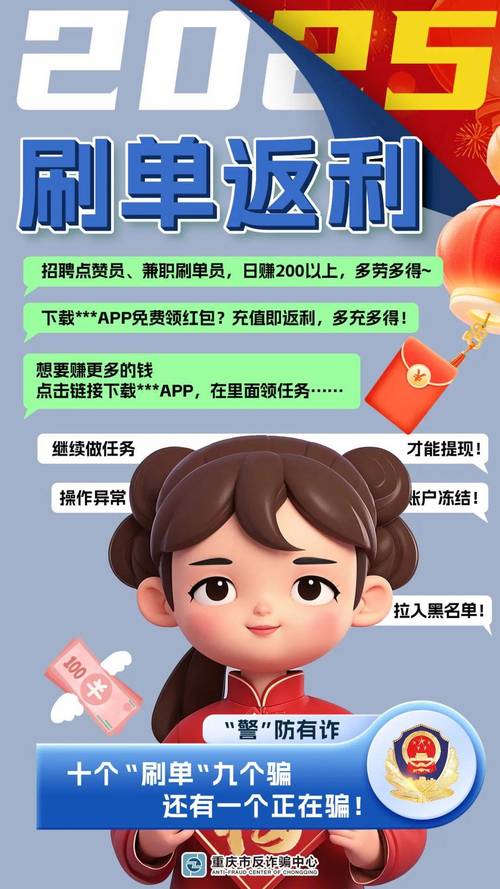 副业避坑指南_赚啦理财 庞氏骗局_刷单返利骗局