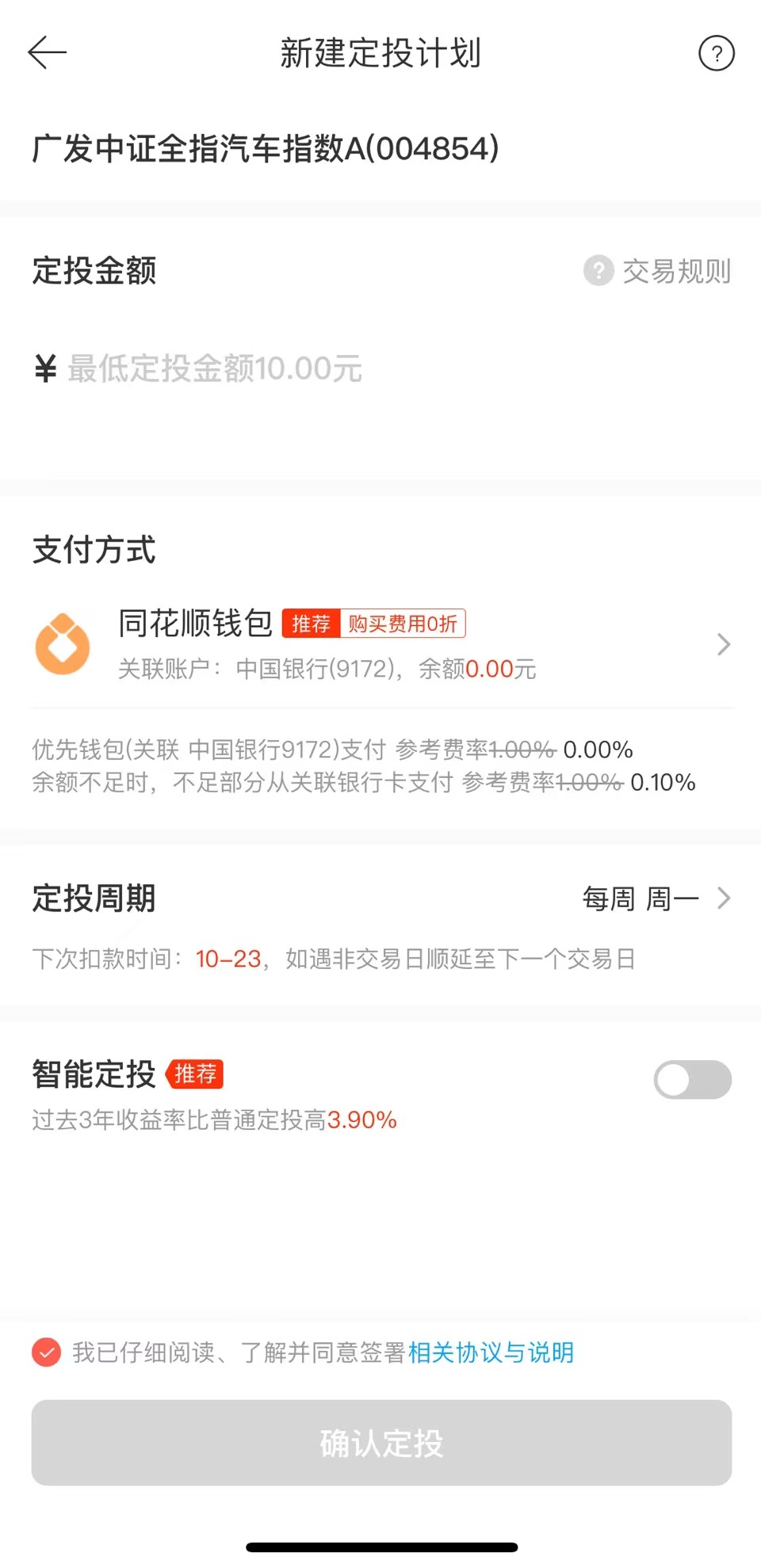 什么是基金理财_基金定投定义优势适用场景_基金定投买入策略