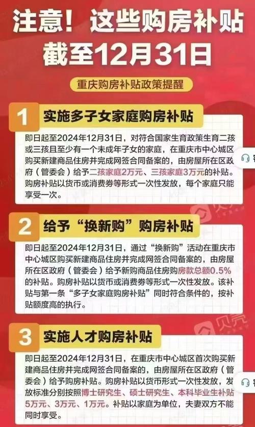 成都以旧换新购房补贴_成都市住房以旧换新政策_成都首套房贷款哪个好