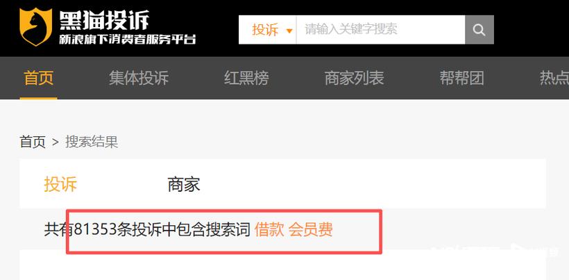 利率贷款中利率上限_互联网信贷平台会员费_小额贷款平台隐形扣费