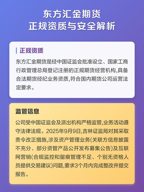 东方汇金期货有限公司_文华期货程序化交易_东方汇金期货经纪