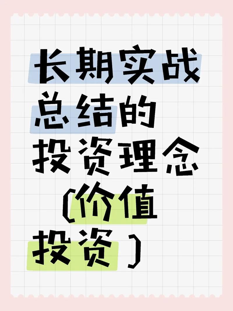 股票投资组合_保守安全型投资组合_最佳投资理财组合