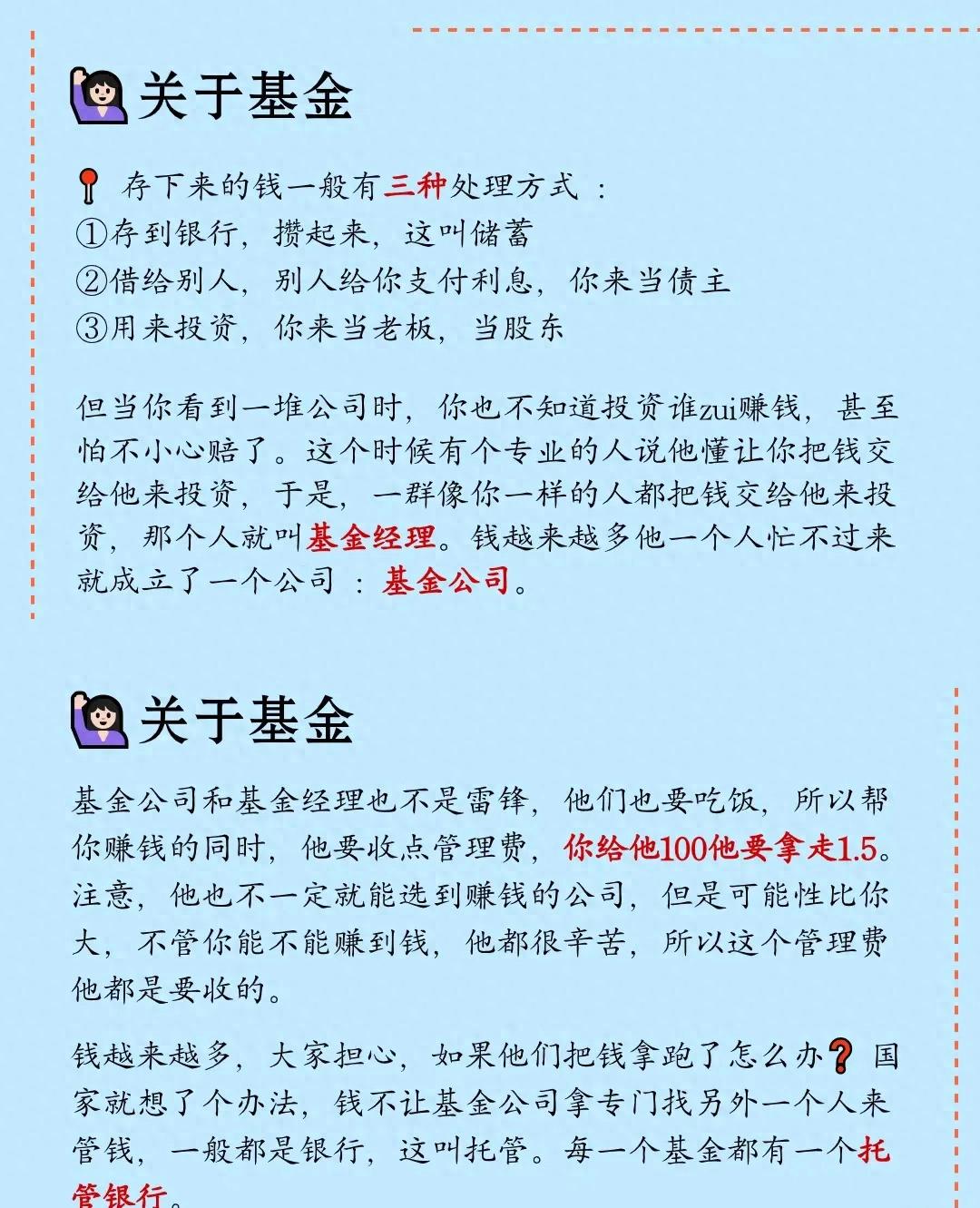 什么是基金理财_新手基金理财指南_基金投资避坑