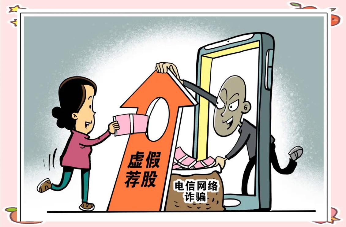 赚啦理财 庞氏骗局_微信荐股骗局防范_线上理财安全风险