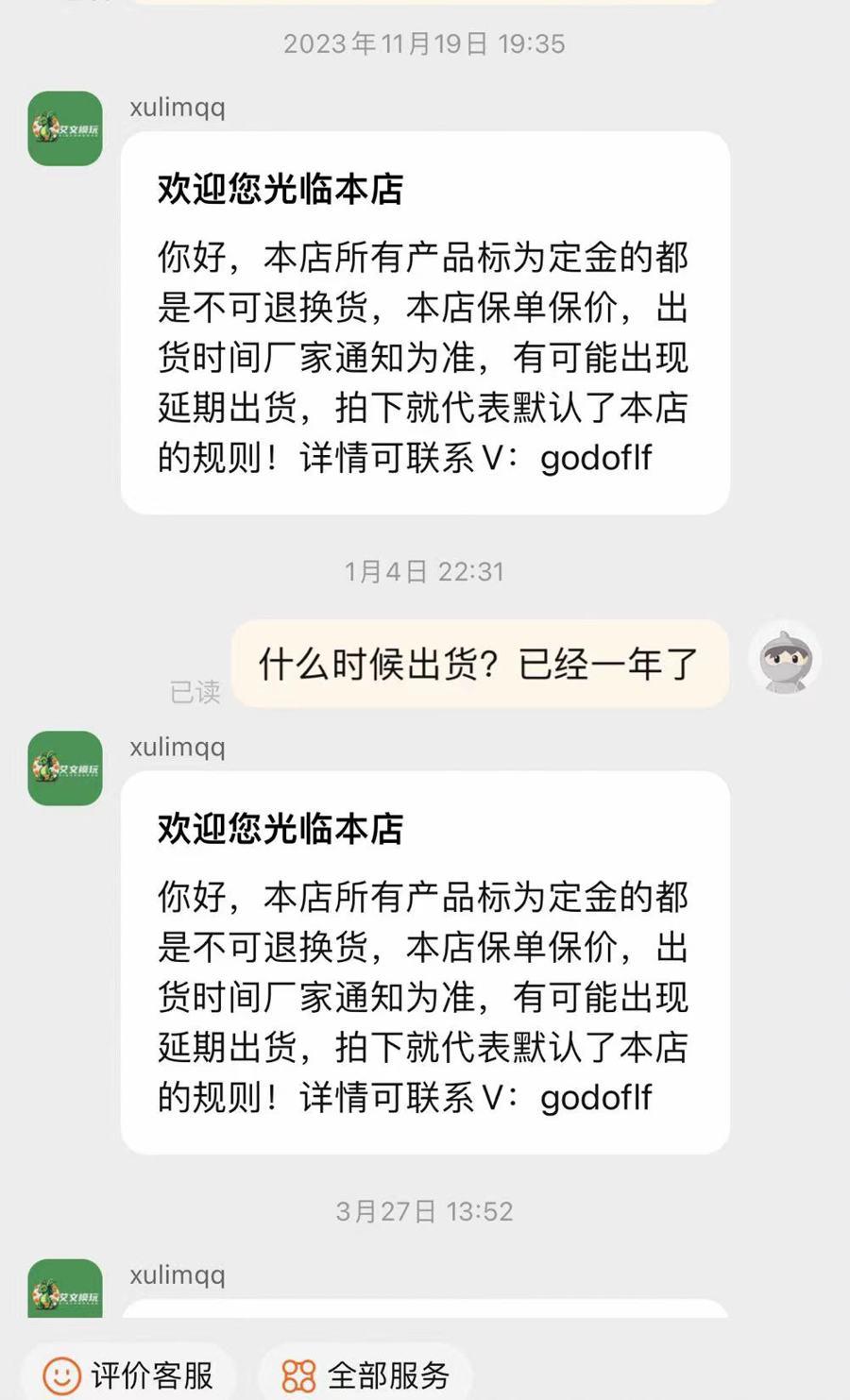 淘宝订单贷款怎么取消_淘宝预售定金无法退还_虚拟发货投诉案例