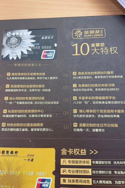 金葵花卡 理财_招行金葵花卡全球通行服务_招行金葵花卡好处