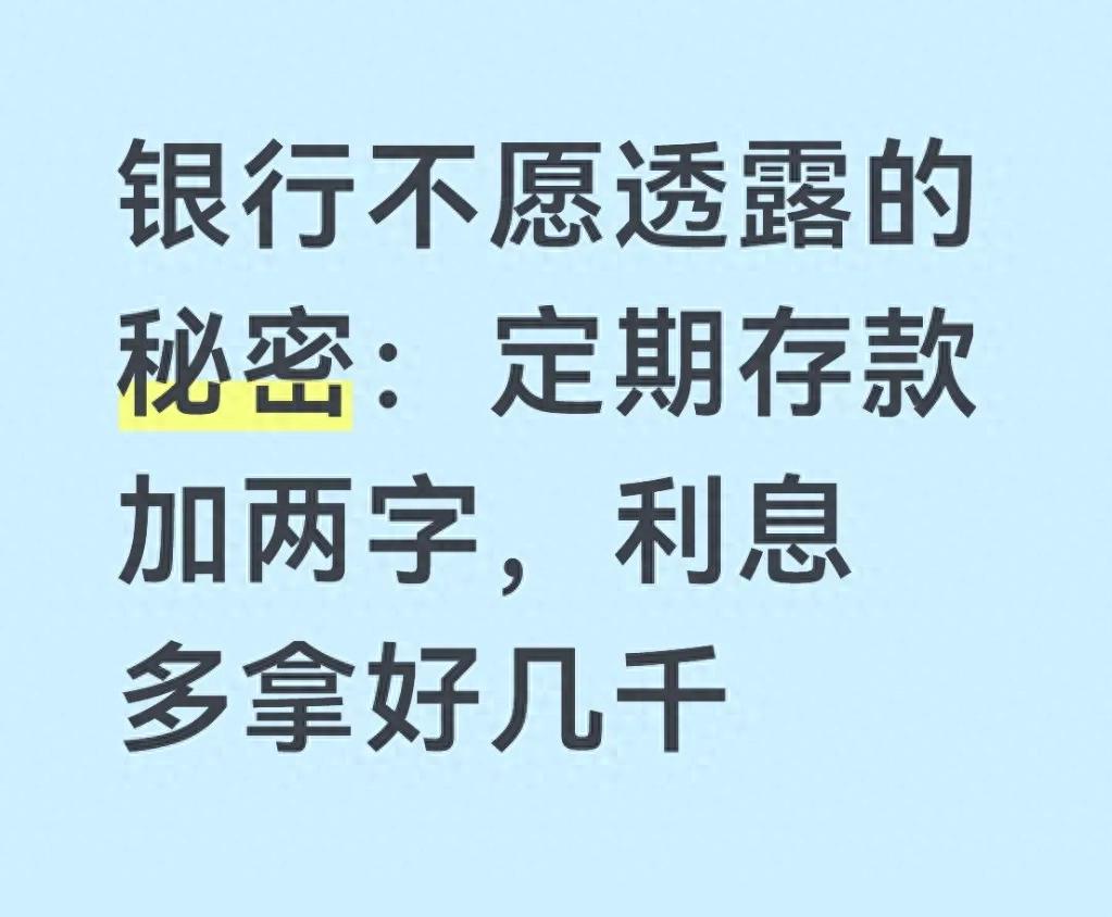 2026年一年期贷款基准利率_约定转存与自动转存利率对比_定期存款利息差异
