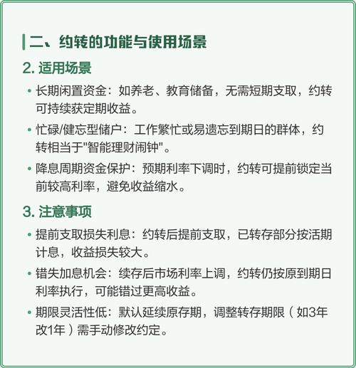 定期存款利息差异_2026年一年期贷款基准利率_约定转存与自动转存利率对比