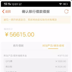 汽车4S店套路贷_贷款中介服务费协议_汽车金融服务费乱象